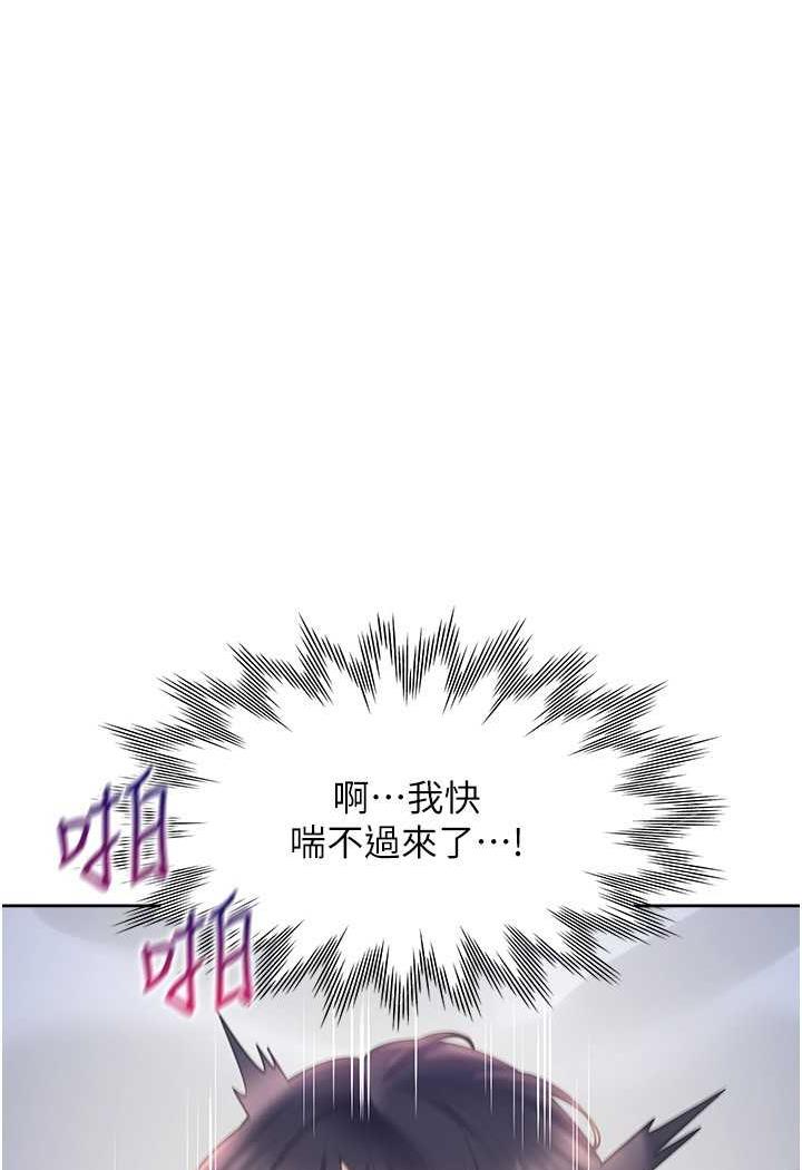 同居上下舖 在线观看 第72話-被抽到發紅的蜜臀 漫画图片64