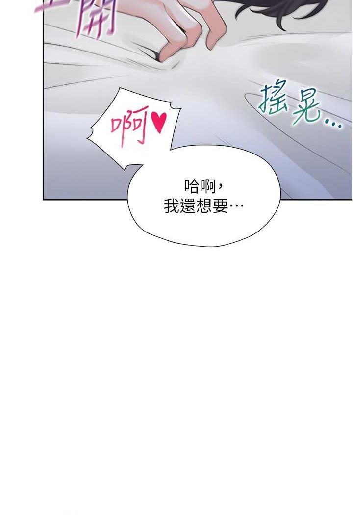 同居上下舖 在线观看 第72話-被抽到發紅的蜜臀 漫画图片81