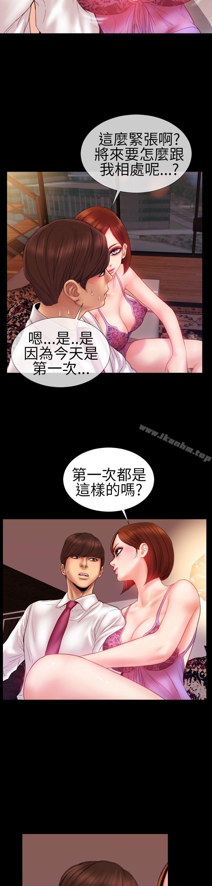 漫画韩国 淫蕩的妻子們   - 立即阅读 第4話第7漫画图片