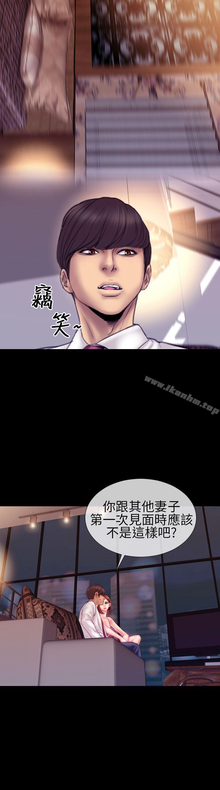 漫画韩国 淫蕩的妻子們   - 立即阅读 第4話第12漫画图片