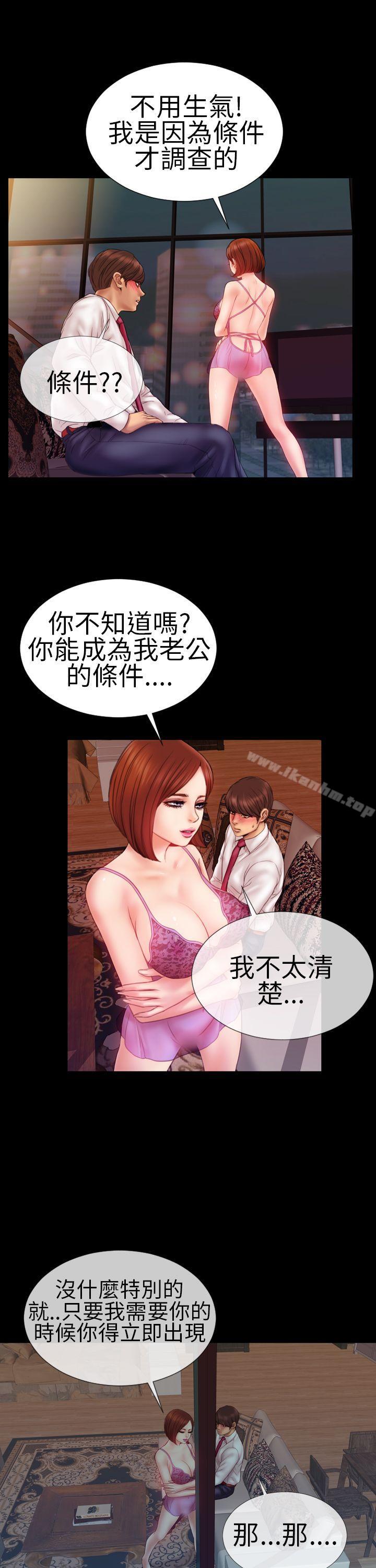 漫画韩国 淫蕩的妻子們   - 立即阅读 第4話第14漫画图片