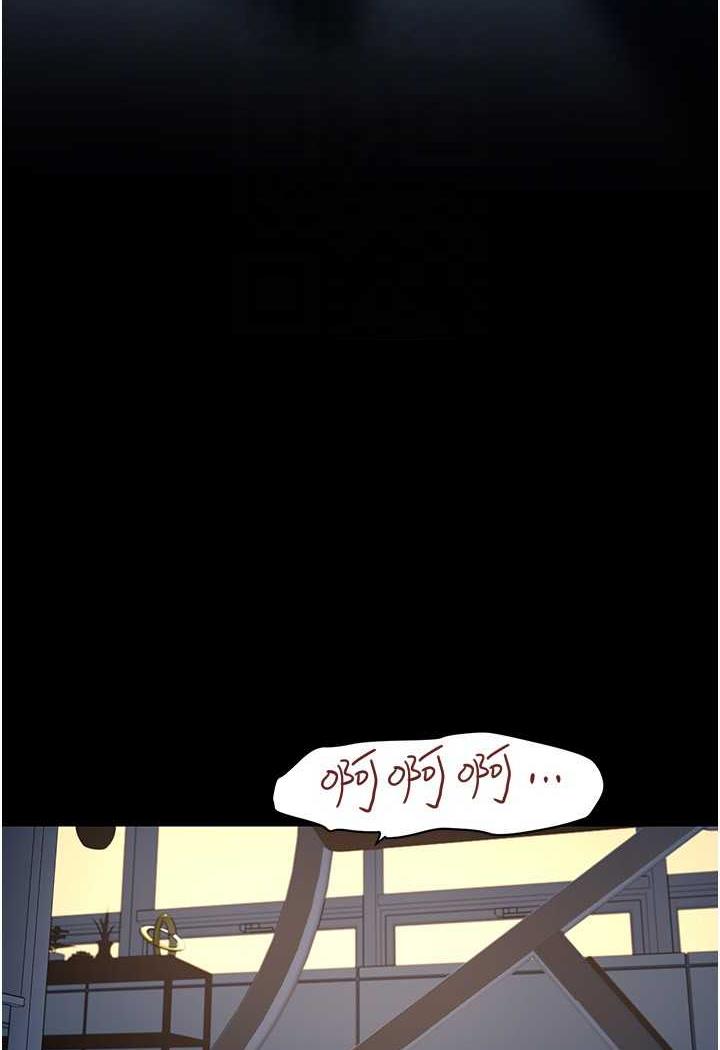 韩漫H漫画 美丽新世界  - 点击阅读 第230话-最纯粹的快乐 95