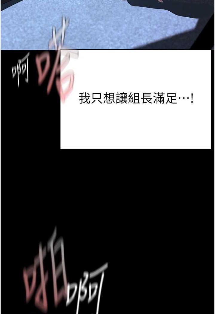 美麗新世界 在线观看 第230話-最純粹的快樂 漫画图片76