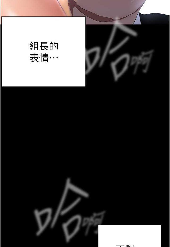 韩漫H漫画 美丽新世界  - 点击阅读 第230话-最纯粹的快乐 71