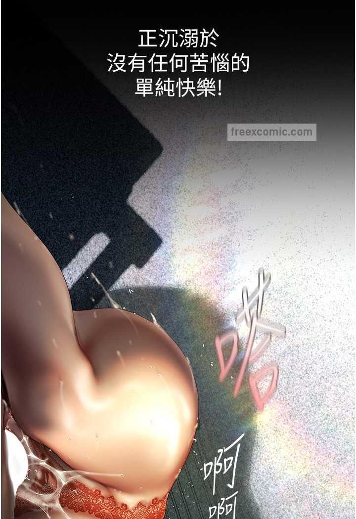 韩漫H漫画 美丽新世界  - 点击阅读 第230话-最纯粹的快乐 42