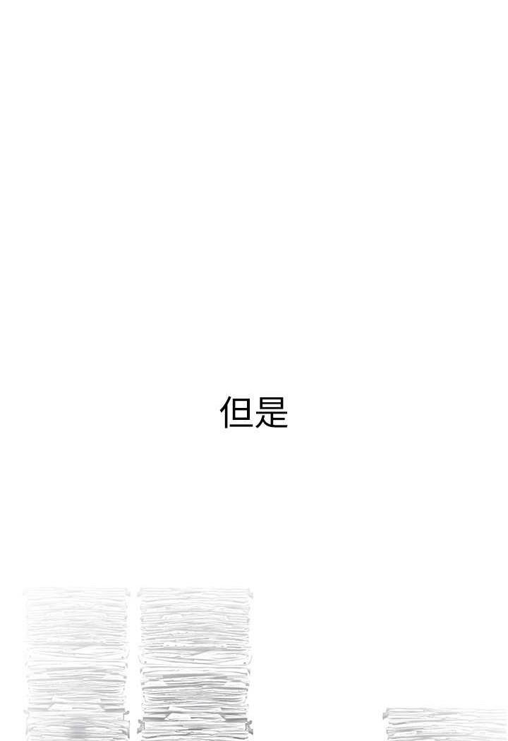 韩漫H漫画 美丽新世界  - 点击阅读 第230话-最纯粹的快乐 21
