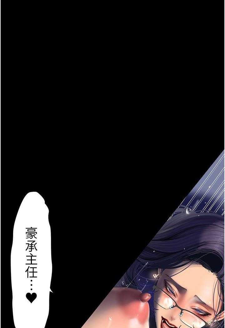 韩漫H漫画 美丽新世界  - 点击阅读 第230话-最纯粹的快乐 68