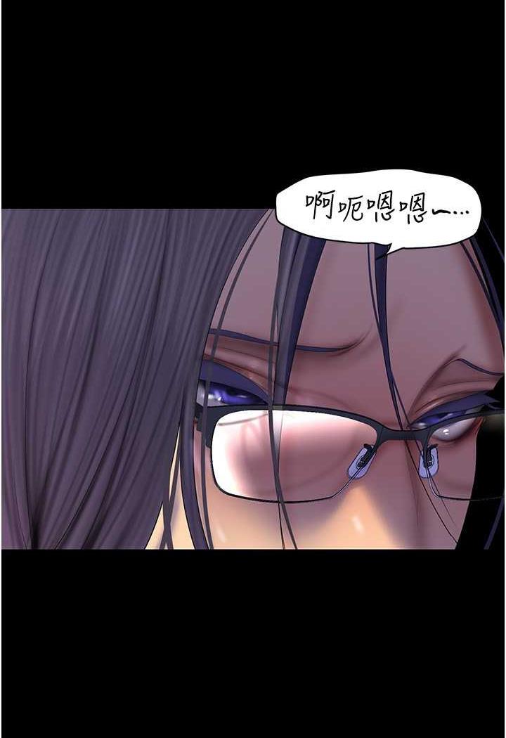 美麗新世界 在线观看 第230話-最純粹的快樂 漫画图片98