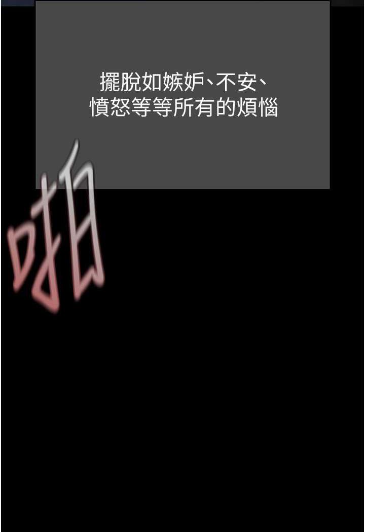 韩漫H漫画 美丽新世界  - 点击阅读 第230话-最纯粹的快乐 40