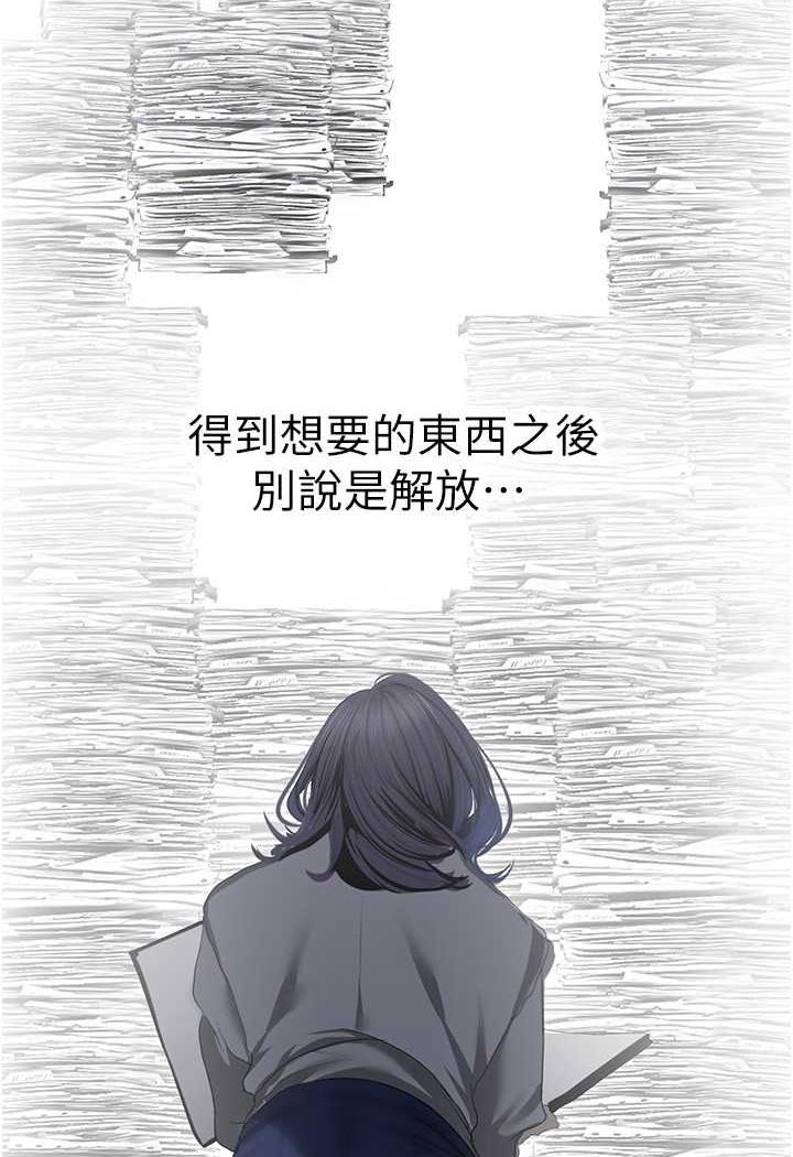 韩漫H漫画 美丽新世界  - 点击阅读 第230话-最纯粹的快乐 22