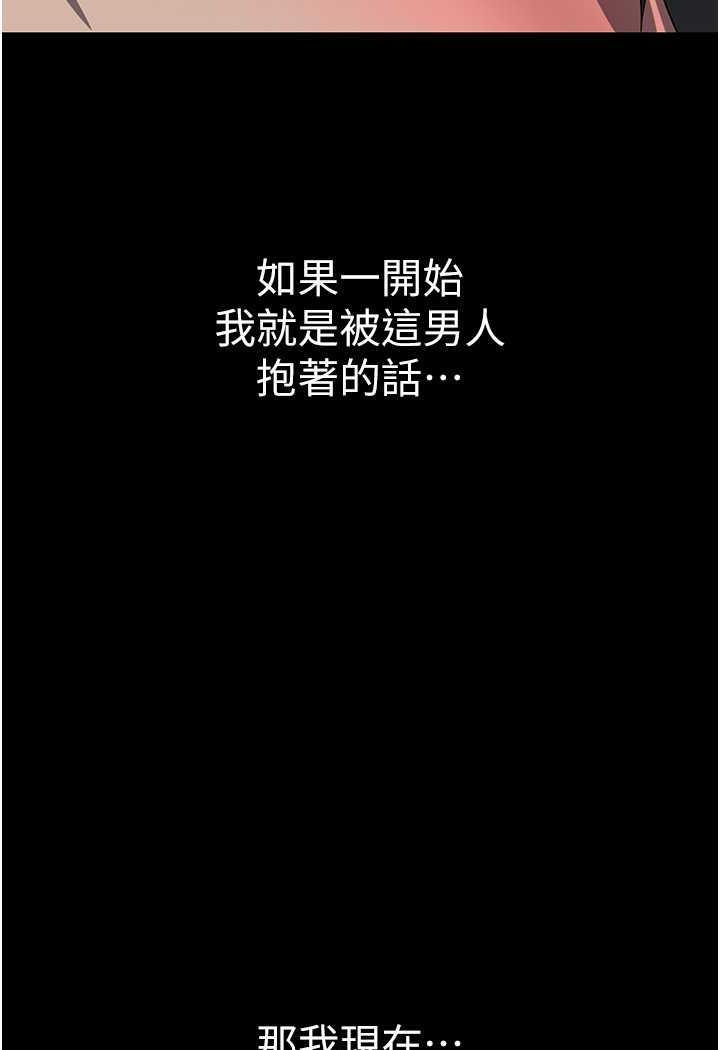 韩漫H漫画 美丽新世界  - 点击阅读 第230话-最纯粹的快乐 105