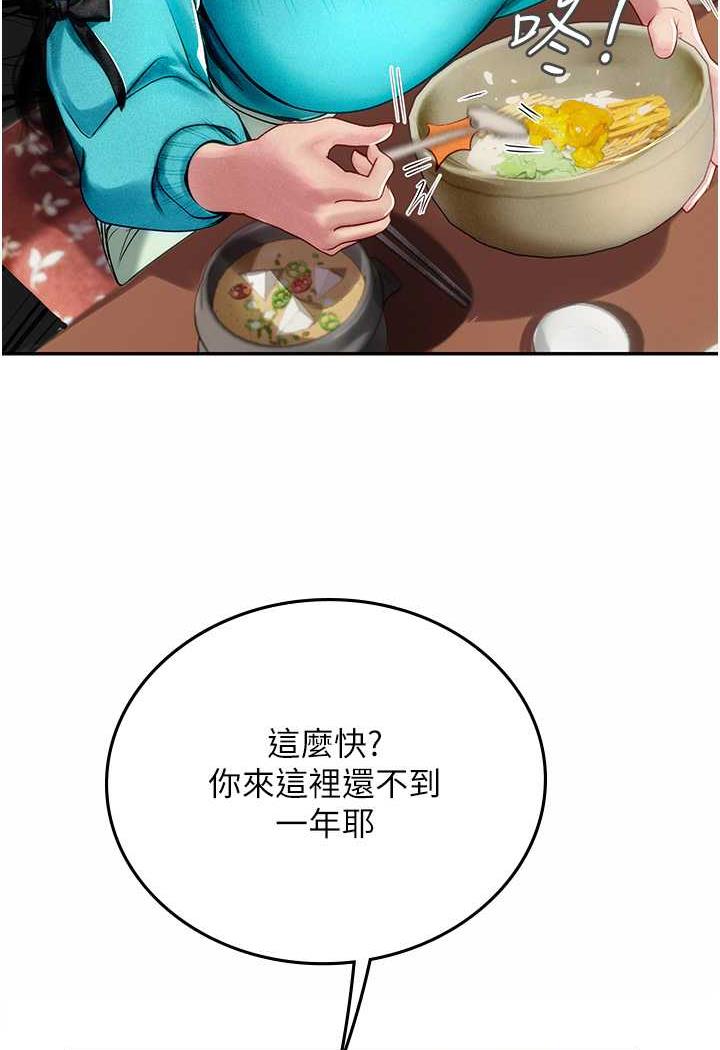 海女實習生 在线观看 第85話-心痛的暫別 漫画图片19