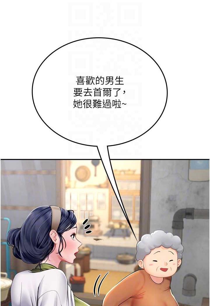 海女實習生 在线观看 第85話-心痛的暫別 漫画图片45