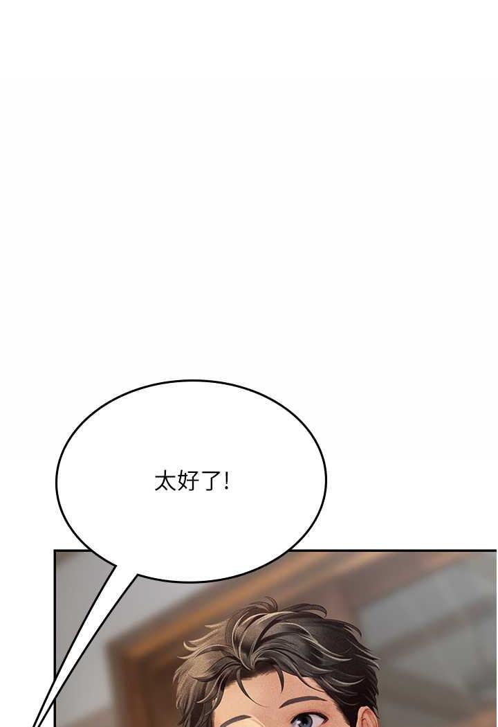 海女實習生 在线观看 第85話-心痛的暫別 漫画图片22