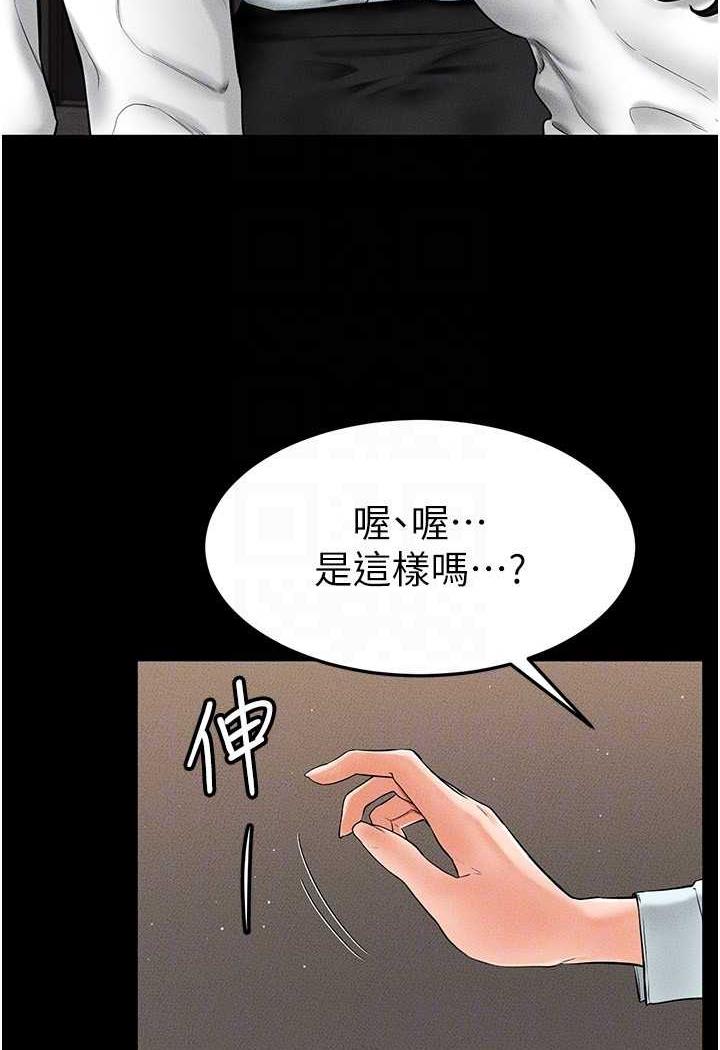 繼母與繼姐 在线观看 第12話-你們兩個在這裡做什麼?! 漫画图片62