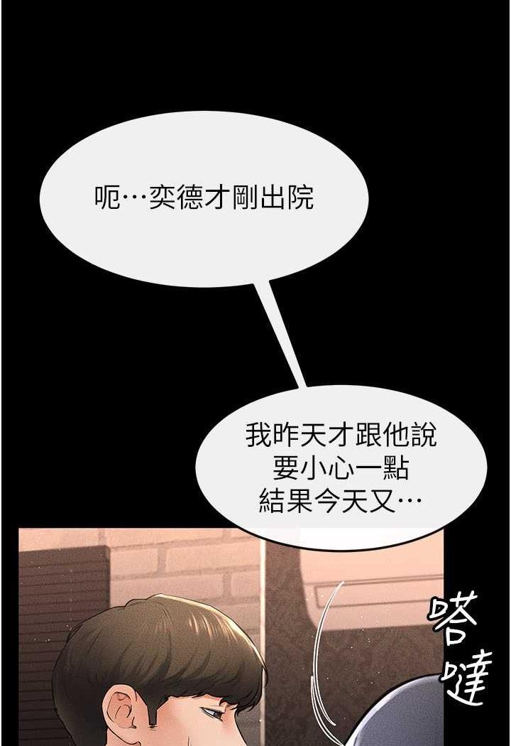 繼母與繼姐 在线观看 第12話-你們兩個在這裡做什麼?! 漫画图片53