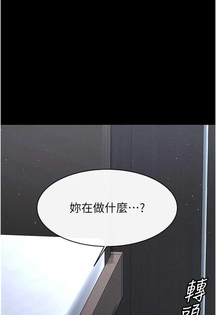 繼母與繼姐 在线观看 第12話-你們兩個在這裡做什麼?! 漫画图片116