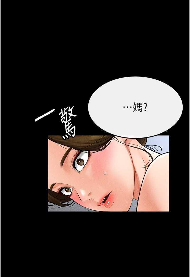 繼母與繼姐 在线观看 第12話-你們兩個在這裡做什麼?! 漫画图片114