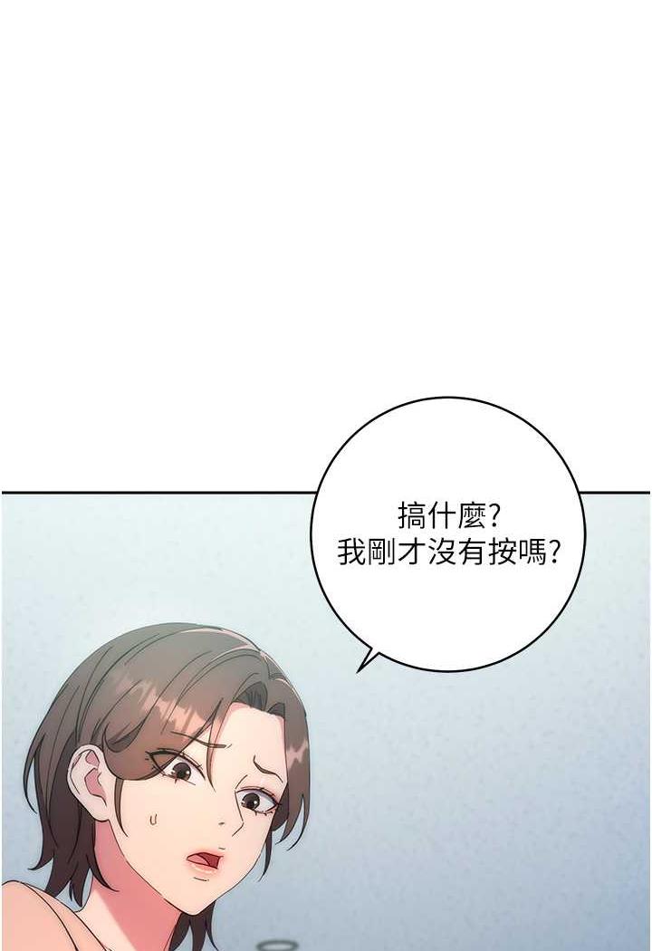 邊緣人的復仇 在线观看 第16話-樓梯間的精障變態 漫画图片1