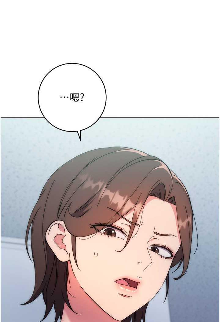 邊緣人的復仇 在线观看 第16話-樓梯間的精障變態 漫画图片4