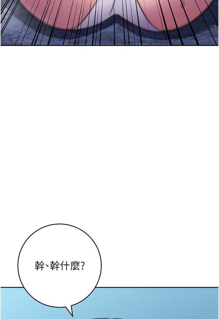 韩漫H漫画 边缘人的复仇  - 点击阅读 第16话-楼梯间的精障变态 161