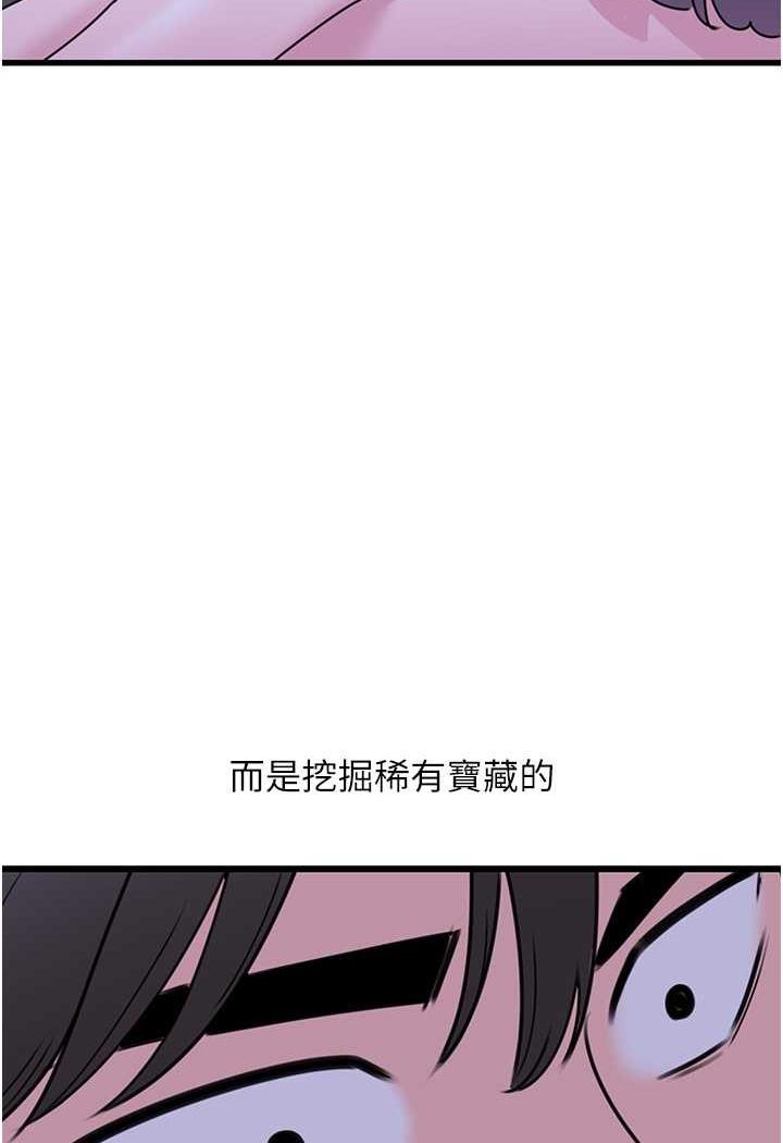 地表最屌臥底幹員 在线观看 第20話-天然ㄟ尚甜 漫画图片103