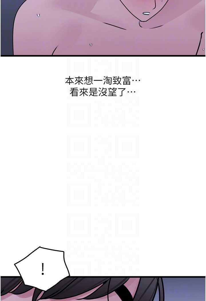 韩漫H漫画 地表最屌卧底干员  - 点击阅读 第20话-天然ㄟ尚甜 70