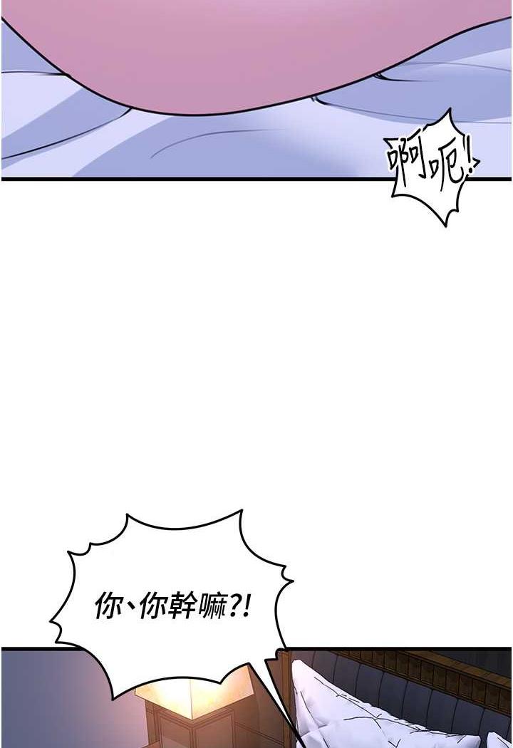 韩漫H漫画 地表最屌卧底干员  - 点击阅读 第20话-天然ㄟ尚甜 106