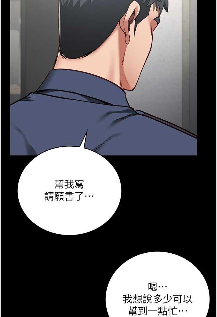 韩漫H漫画 监狱女囚  - 点击阅读 第46话-起床，「劳动」时间到 98