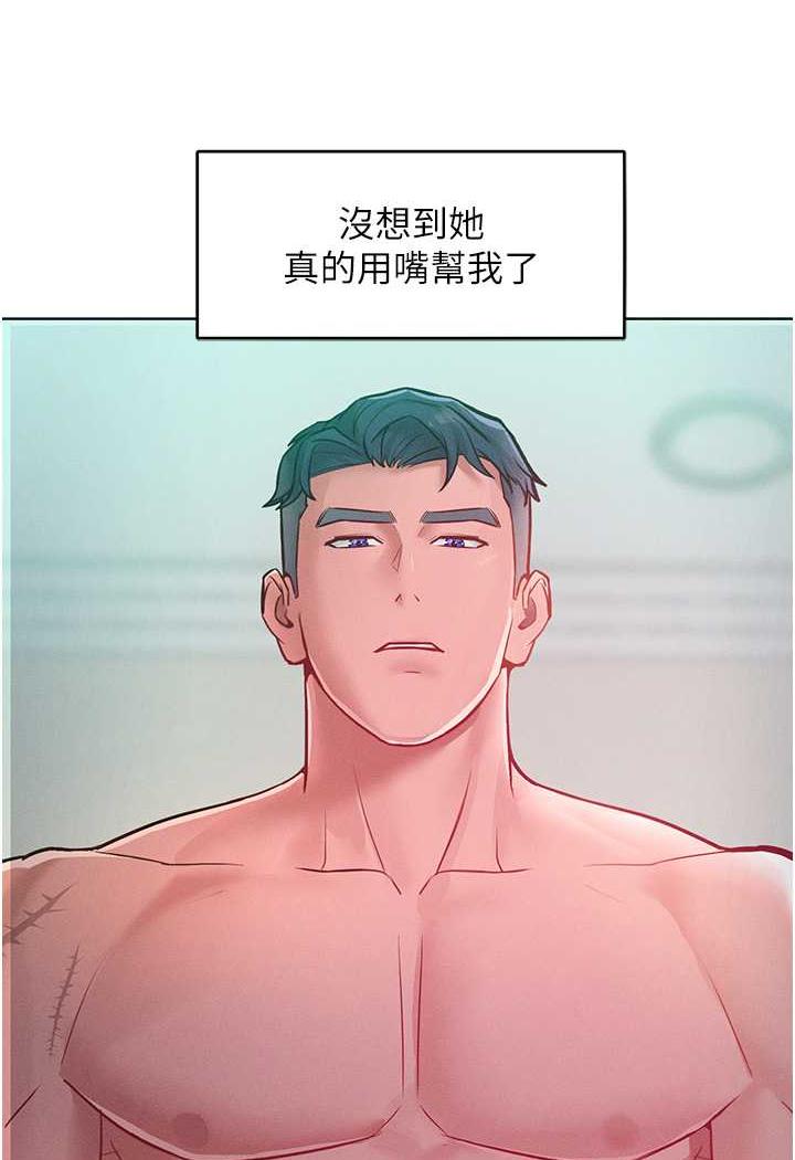 韩漫H漫画 让傲慢女屈服的一百种方法  - 点击阅读 第8话-引诱傲慢女踏进陷阱 76