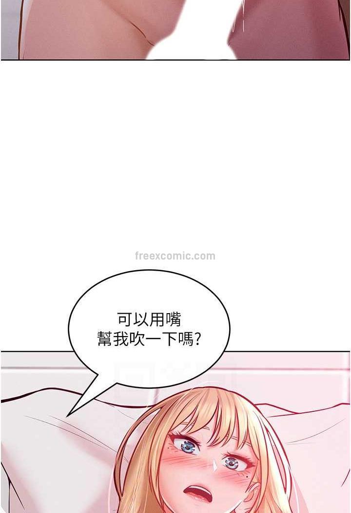 韩漫H漫画 让傲慢女屈服的一百种方法  - 点击阅读 第8话-引诱傲慢女踏进陷阱 72