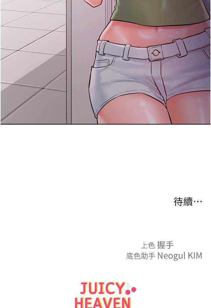 韩漫H漫画 让傲慢女屈服的一百种方法  - 点击阅读 第8话-引诱傲慢女踏进陷阱 86