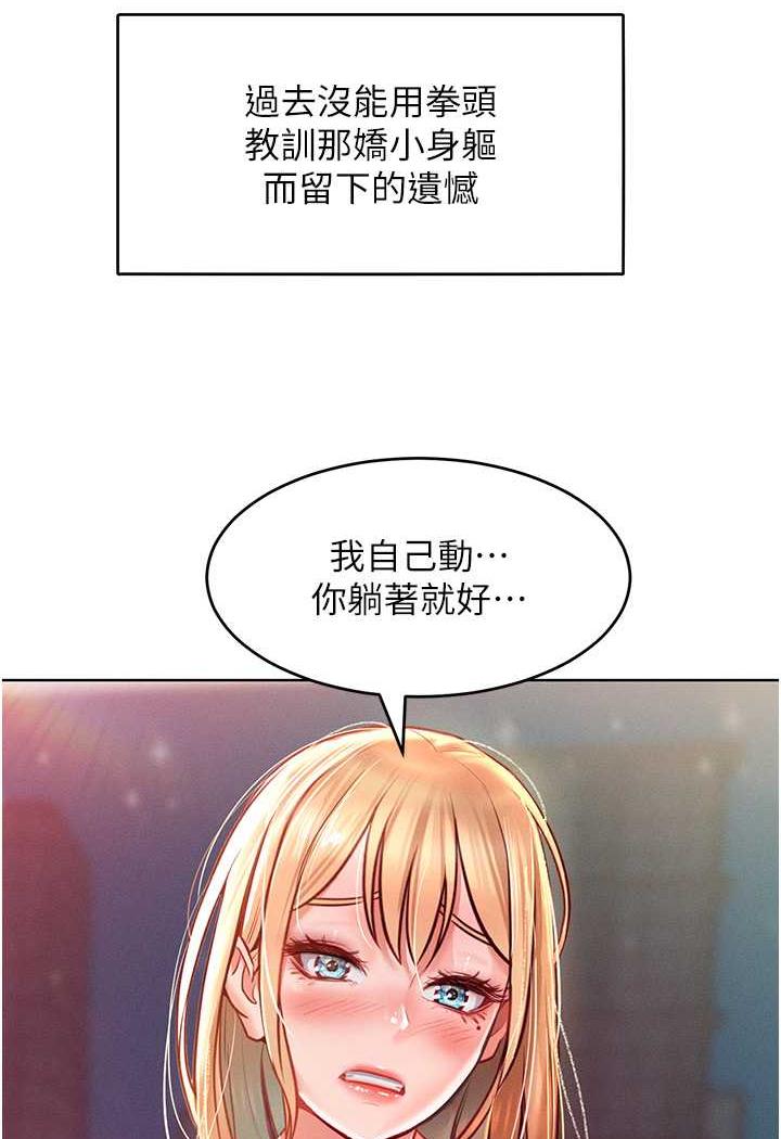 韩漫H漫画 让傲慢女屈服的一百种方法  - 点击阅读 第8话-引诱傲慢女踏进陷阱 5