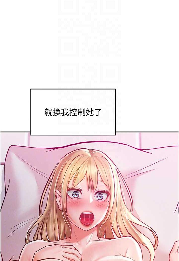 韩漫H漫画 让傲慢女屈服的一百种方法  - 点击阅读 第8话-引诱傲慢女踏进陷阱 67