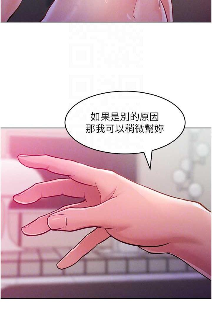 讓傲慢女屈服的一百種方法 在线观看 第8話-引誘傲慢女踏進陷阱 漫画图片15