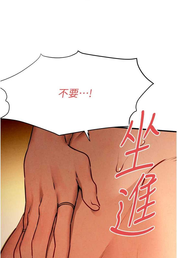 慾海交鋒 在线观看 第19話-捨身參戰的趙老闆 漫画图片69