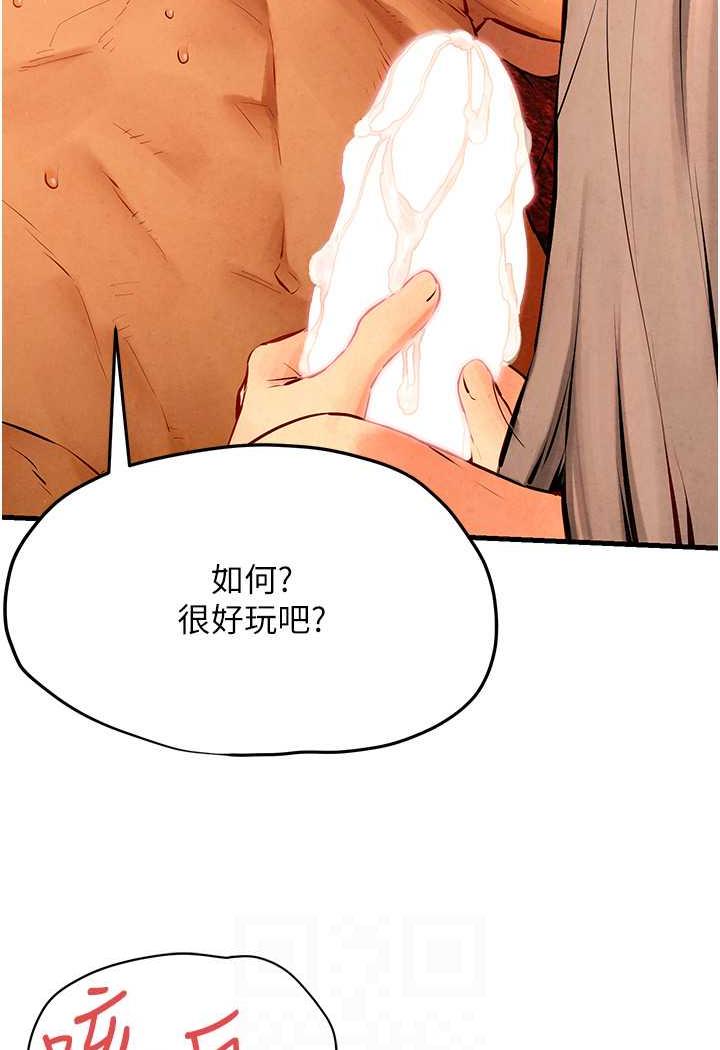 慾海交鋒 在线观看 第19話-捨身參戰的趙老闆 漫画图片61