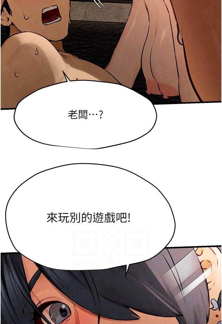 慾海交鋒 在线观看 第19話-捨身參戰的趙老闆 漫画图片41