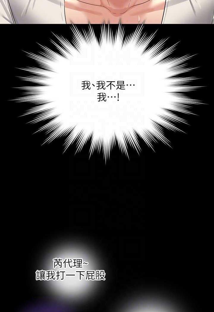 超級公務員 在线观看 第109話-心理崩潰的芮雪 漫画图片91