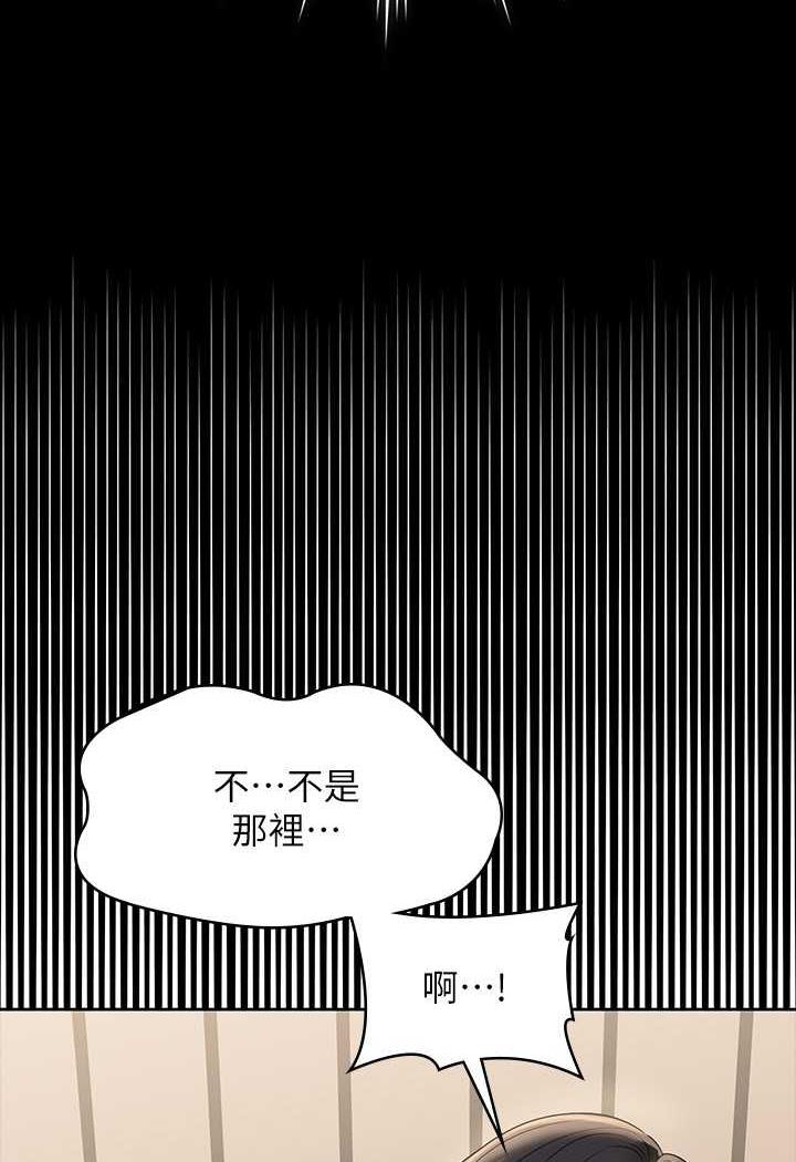 韩漫H漫画 超级公务员  - 点击阅读 第109话-心理崩溃的芮雪 23