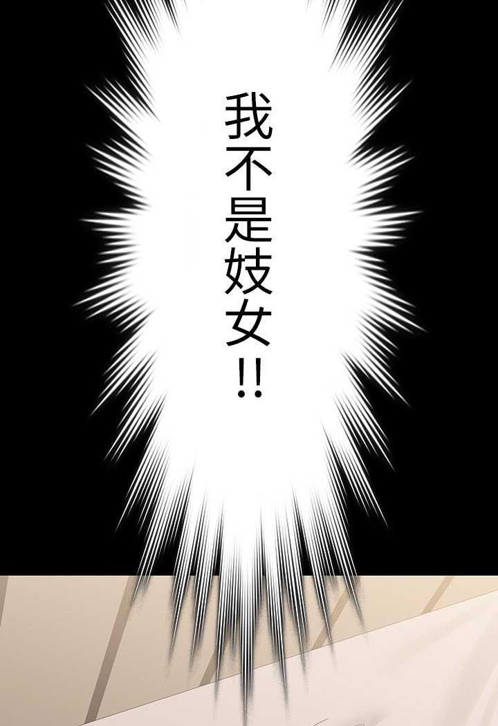 超級公務員 在线观看 第109話-心理崩潰的芮雪 漫画图片95