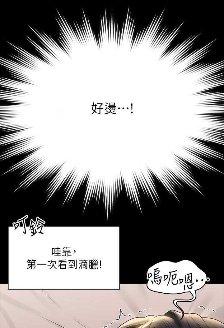 超級公務員 在线观看 第109話-心理崩潰的芮雪 漫画图片60