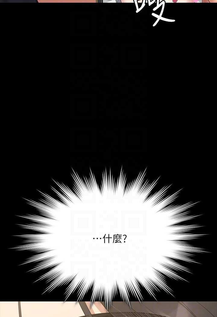 韩漫H漫画 超级公务员  - 点击阅读 第109话-心理崩溃的芮雪 79