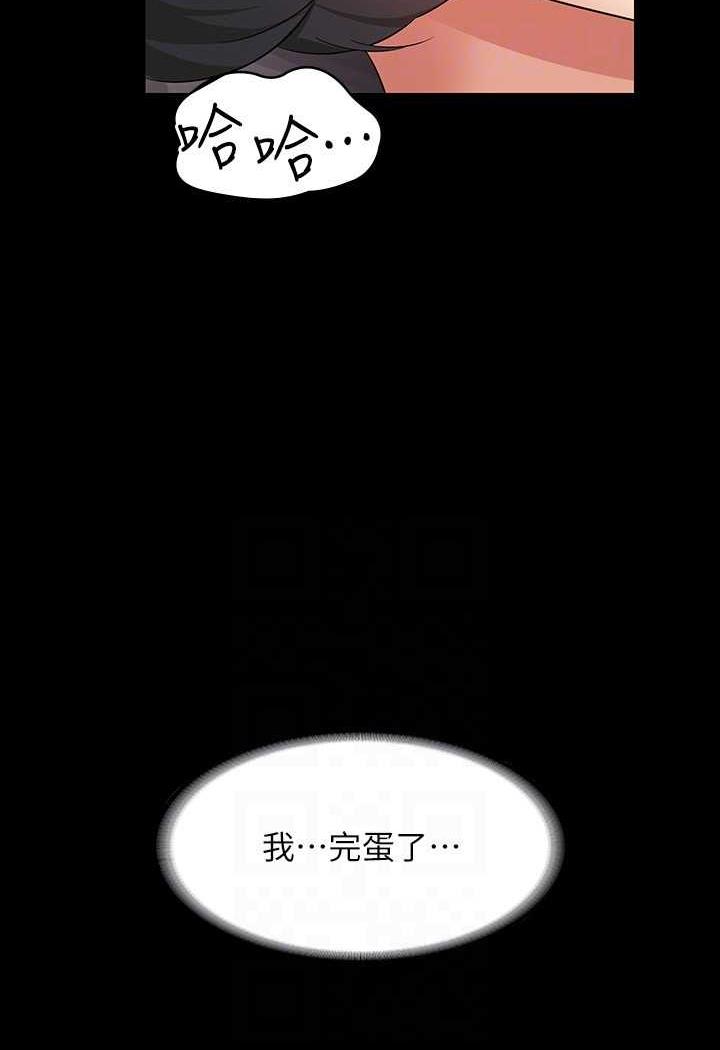 超級公務員 在线观看 第109話-心理崩潰的芮雪 漫画图片101