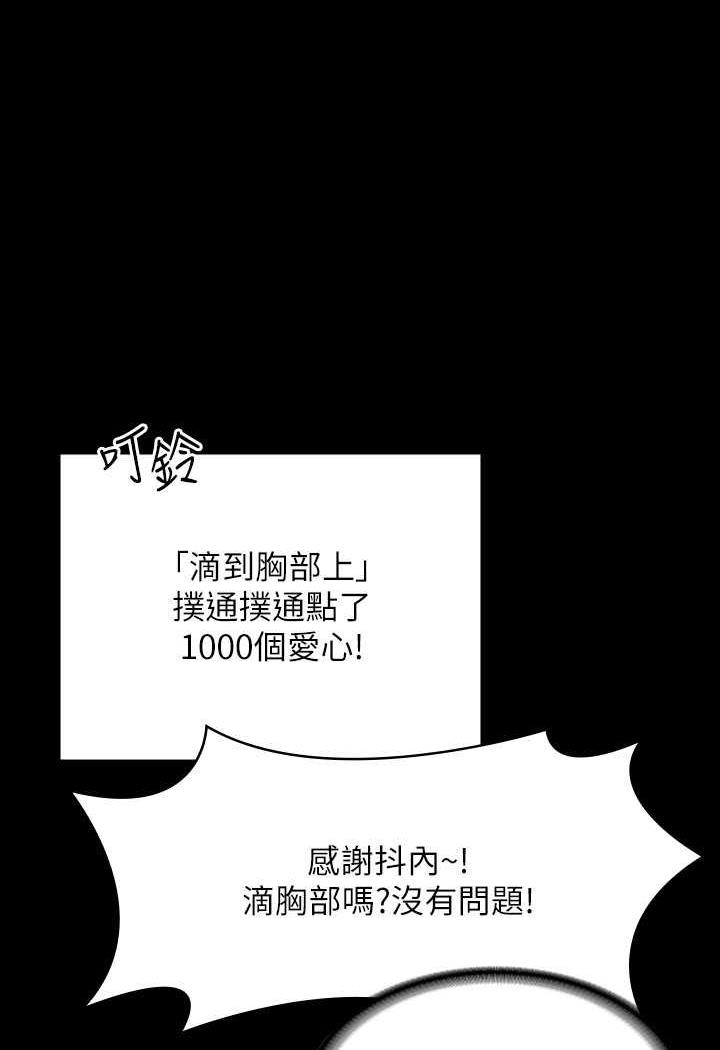 韩漫H漫画 超级公务员  - 点击阅读 第109话-心理崩溃的芮雪 62