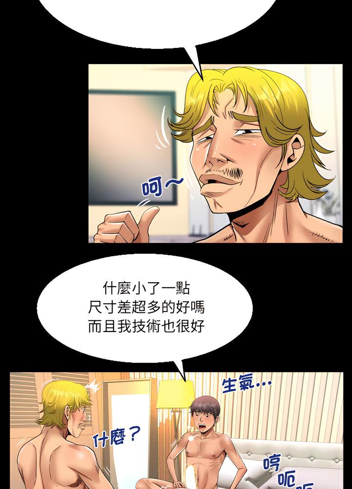 阿姨 在线观看 第100話 漫画图片53