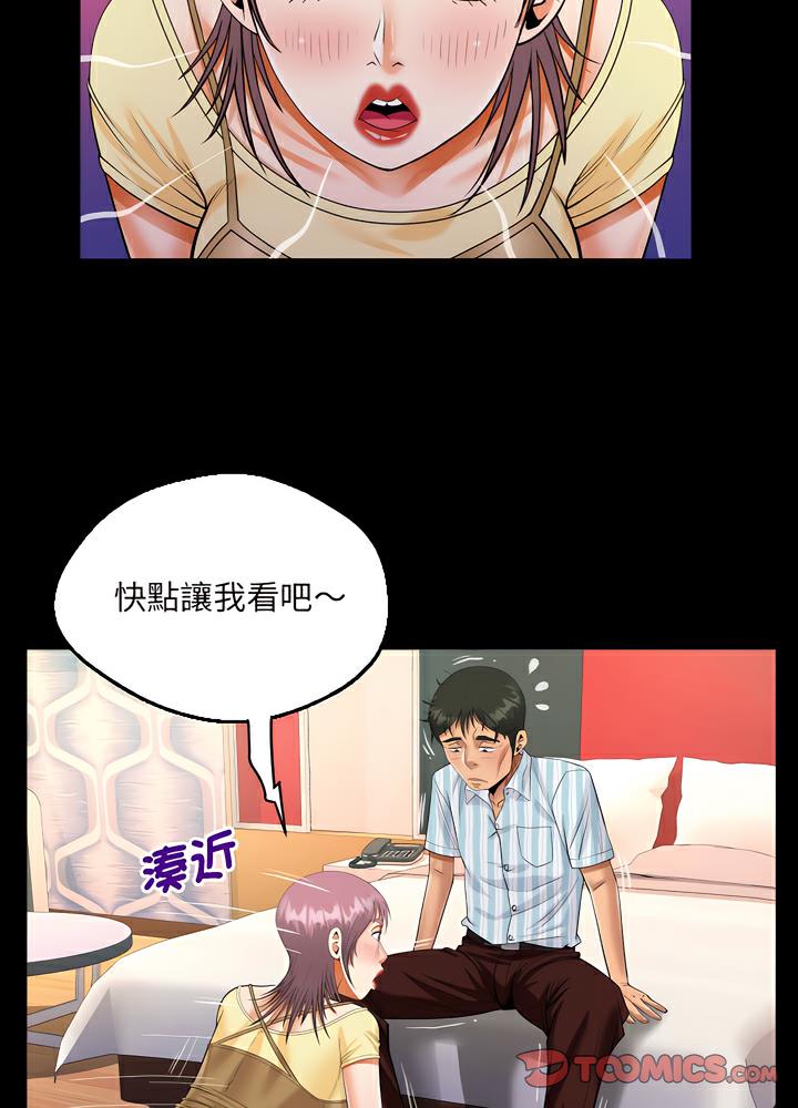 阿姨 在线观看 第100話 漫画图片35