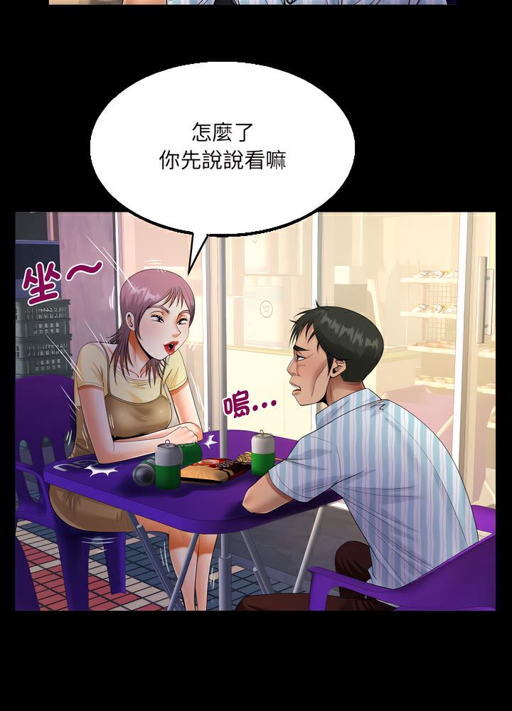 阿姨 在线观看 第100話 漫画图片25