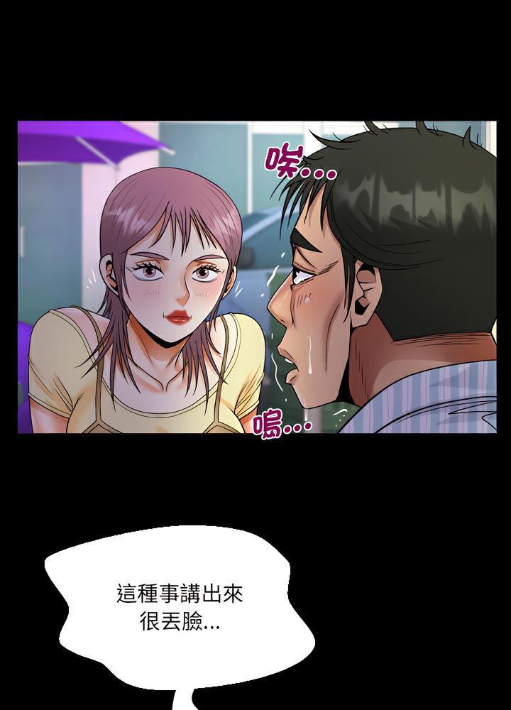 韩漫H漫画 阿姨  - 点击阅读 第100话 26