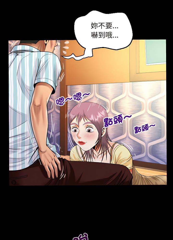 阿姨 在线观看 第100話 漫画图片37